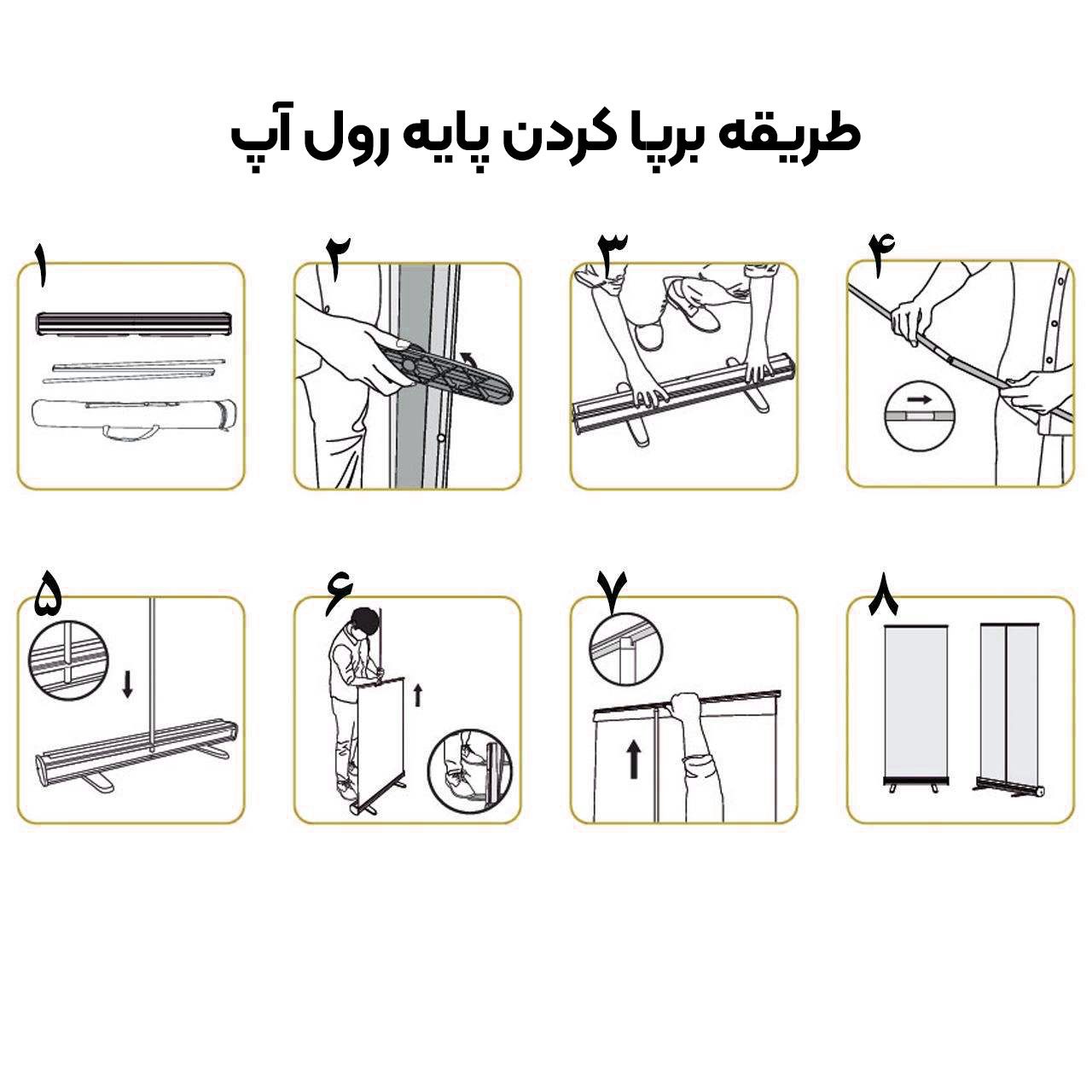 آموزش نصب پایه استند رولاپ بصورت تصویری