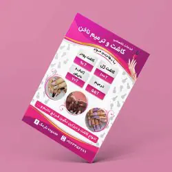 خدمات کاشت ناخن1
