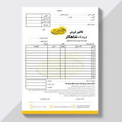 فاکتور کاربن لس