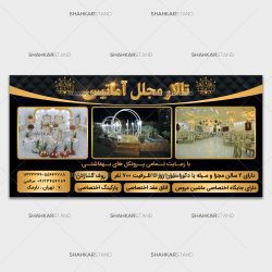 طرح تالار عروسی