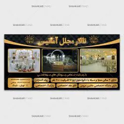 طرح تالار عروسی