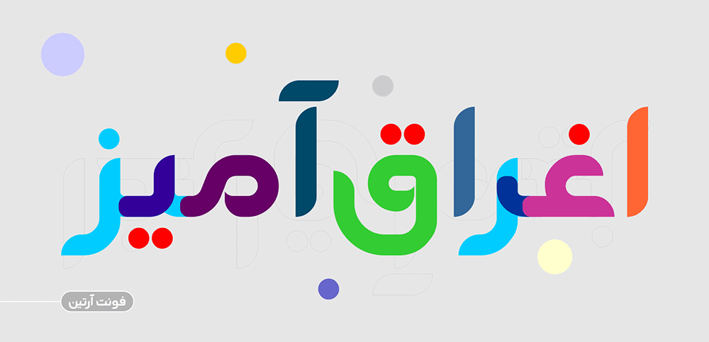 فونت آرتین