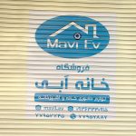 نمونه نصب استیکر،مش-شبرنگ (19)