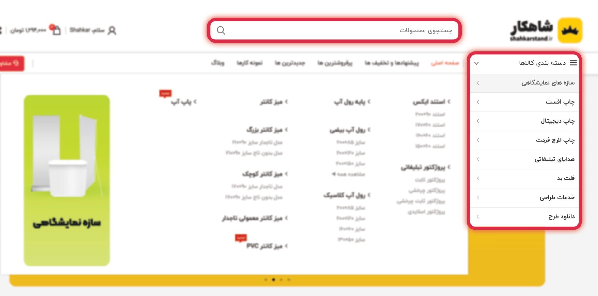 انتخاب محصول