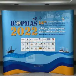 پاپ آپ نمایشگاهی منحنی