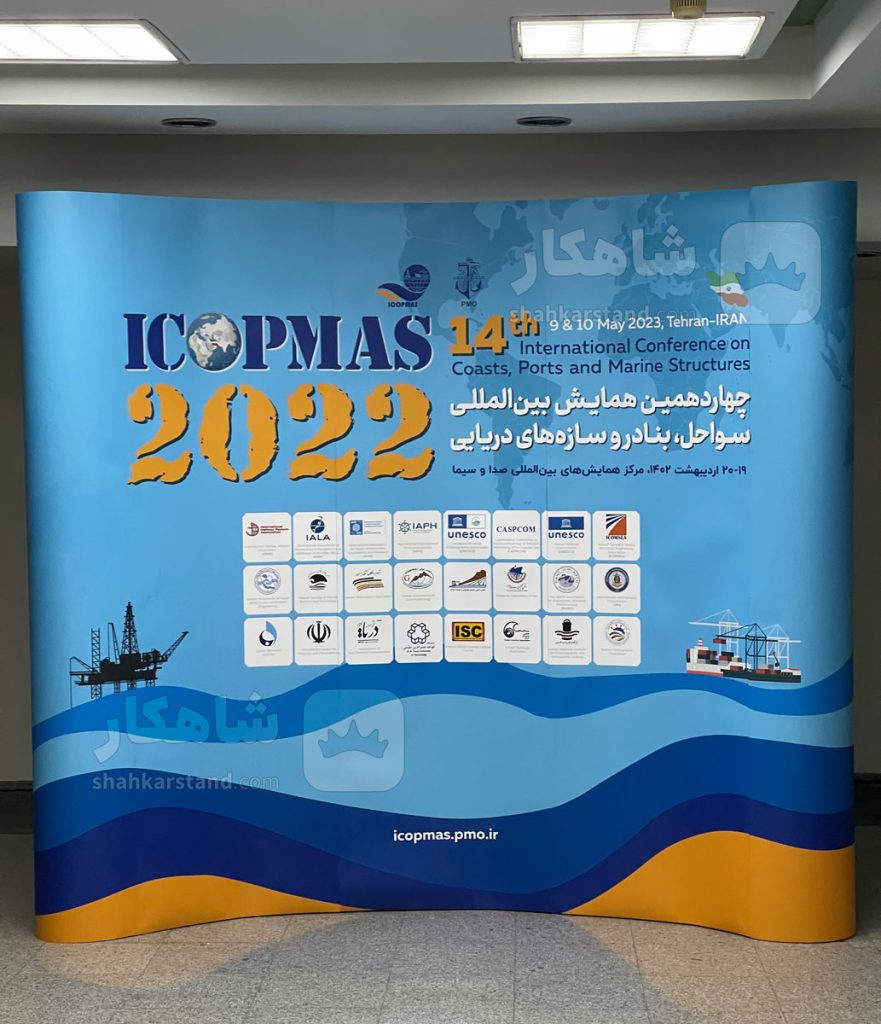 پاپ آپ نمایشگاهی منحنی