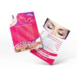 طرح لایه باز خدمات زیبایی