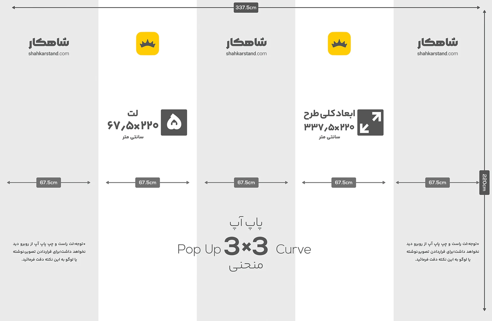 قالب طراحی پاپ آپ منحنی 3×3 برای چاپ پلات لمینت