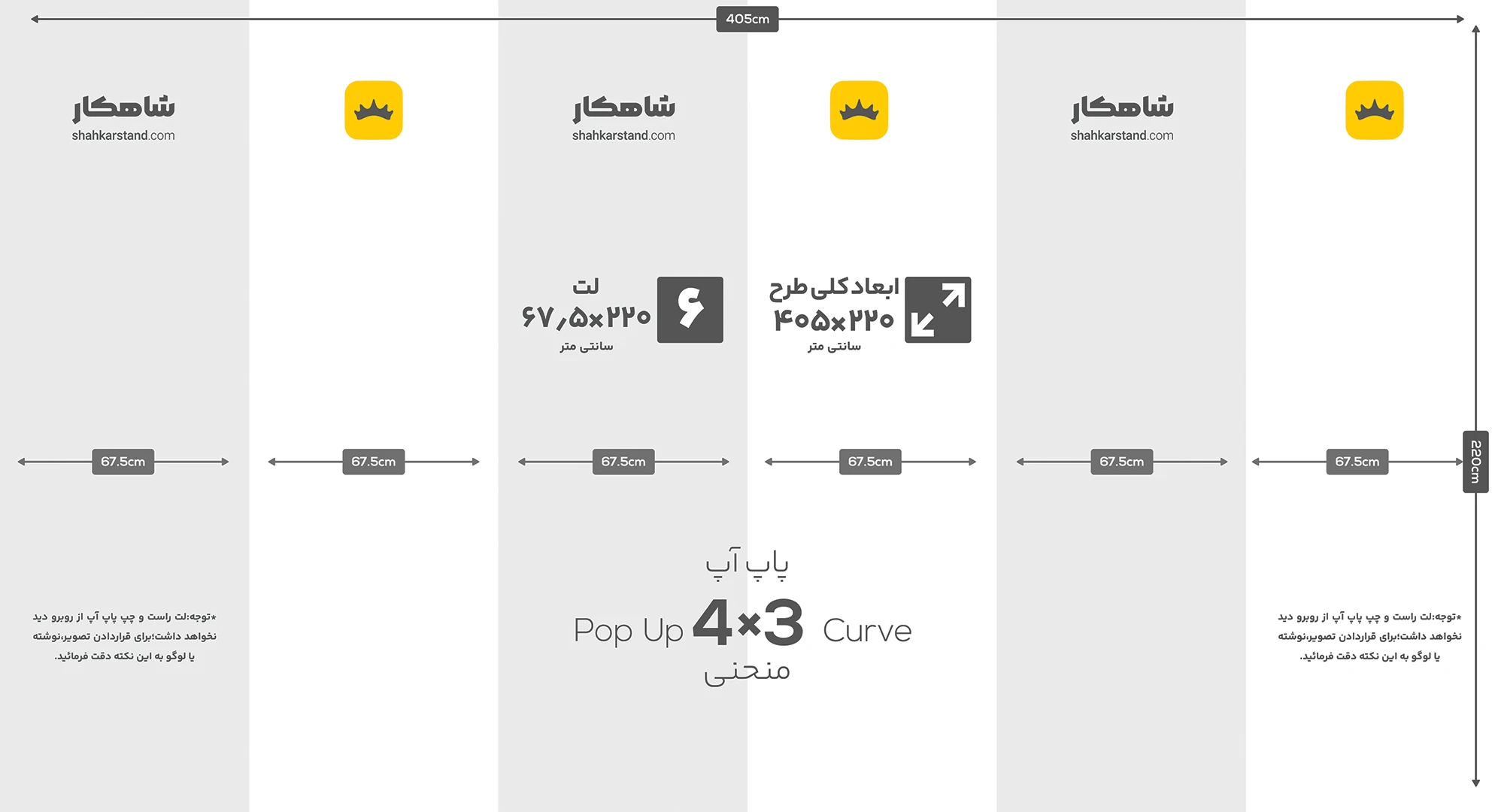قالب طراحی پاپ آپ منحنی 4×3 برای چاپ پلات لمینت