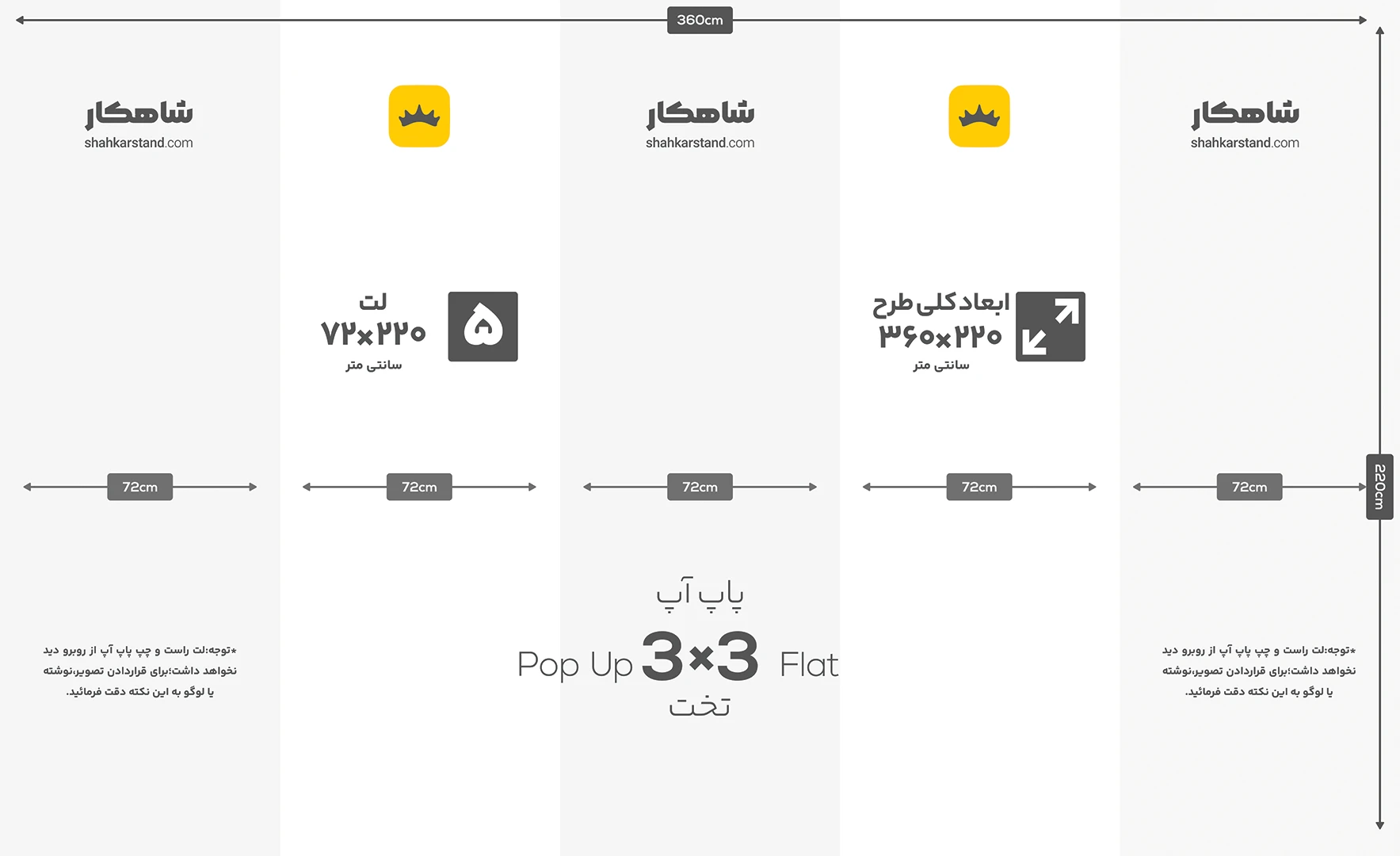قالب طراحی پاپ آپ تخت 3×3 برای چاپ پلات لمینت