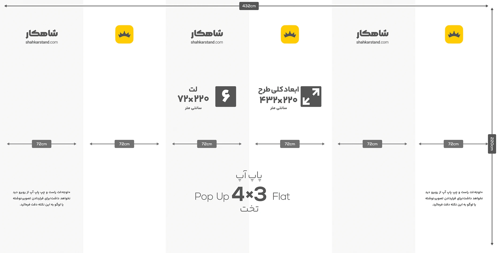 قالب طراحی پاپ آپ تخت 4×3 برای چاپ پلات لمینت