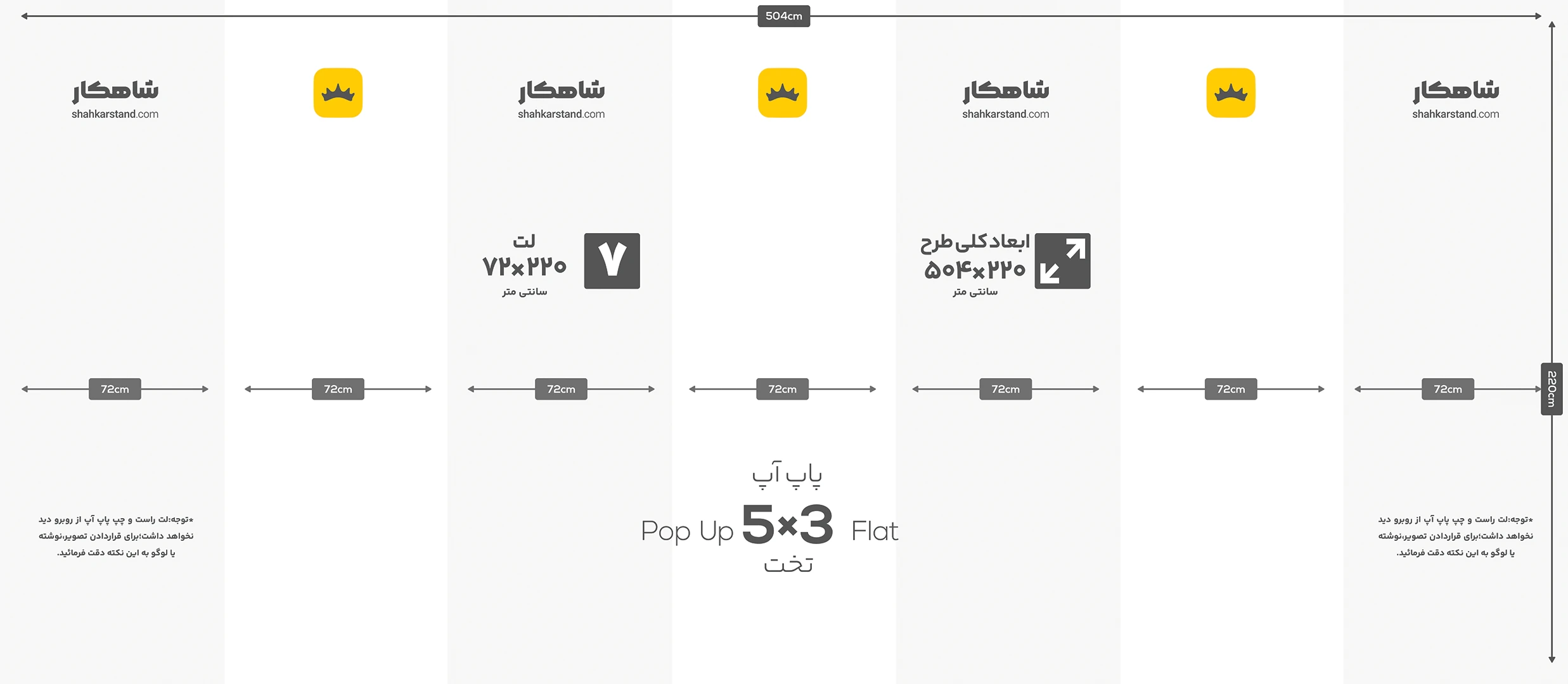 قالب طراحی پاپ آپ تخت 5×3 برای چاپ پلات لمینت
