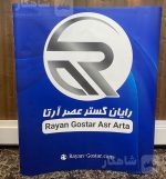 پاپ آپ نمایشگاهی مدل تخت ( Flat ) سایز 200×300