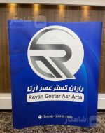خرید پاپ آپ نمایشگاهی مدل تخت ( Flat ) سایز 200×300