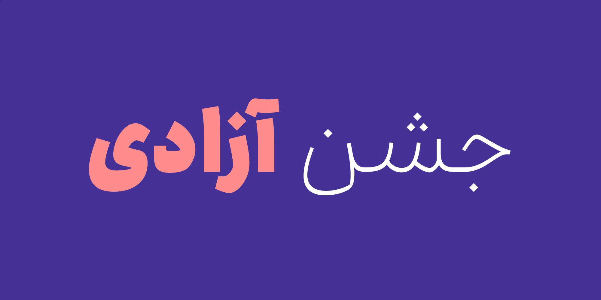 فونت راوی