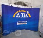 خرید پاپ آپ نمایشگاهی