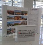 پاپ آپ نمایشگاهی خرید