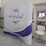 پاپ آپ نمایشگاهی مدل تخت ( Flat ) سایز 3×3