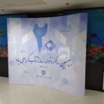 پاپ آپ نمایشگاهی مدل تخت ( Flat ) سایز 3×3
