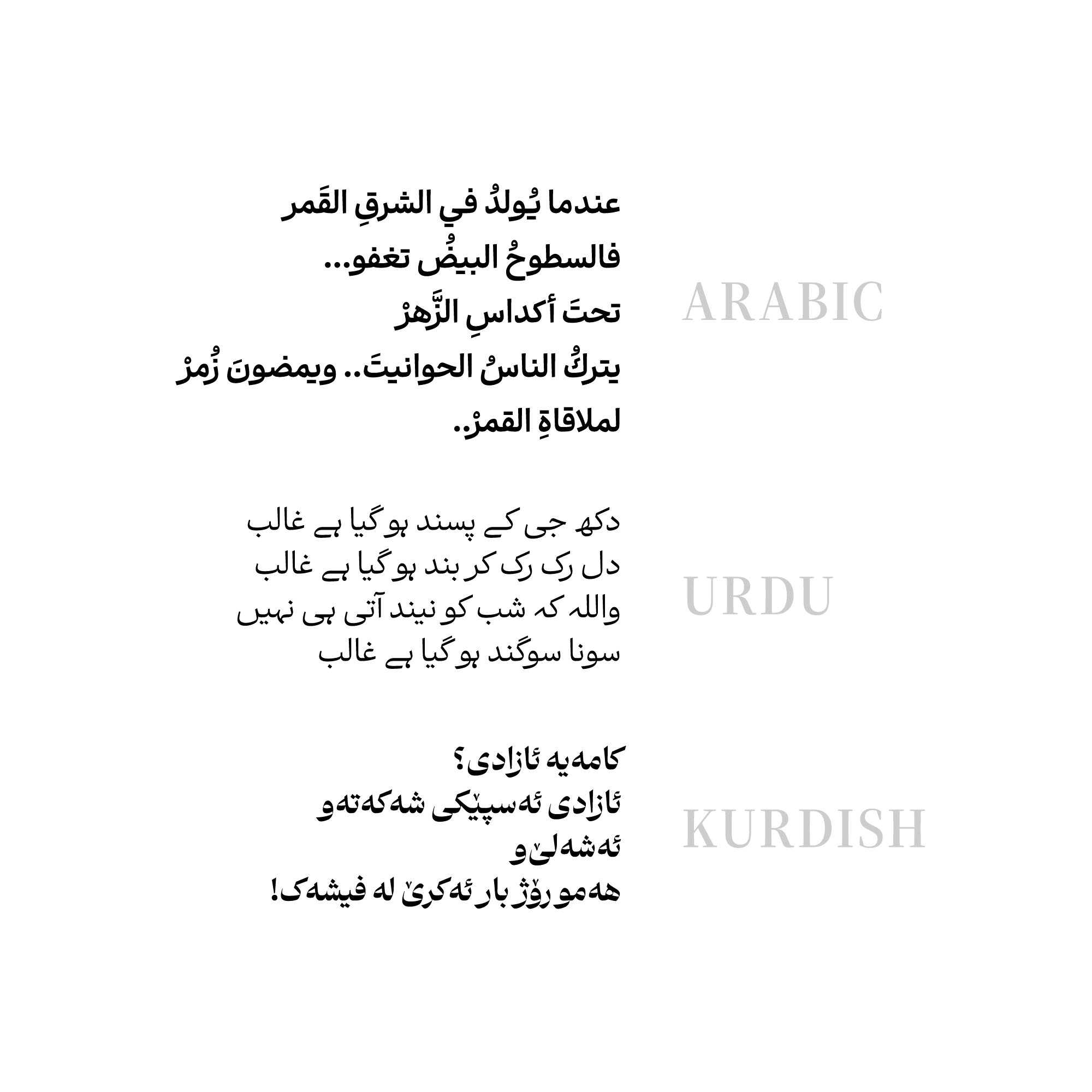 فونت ابر