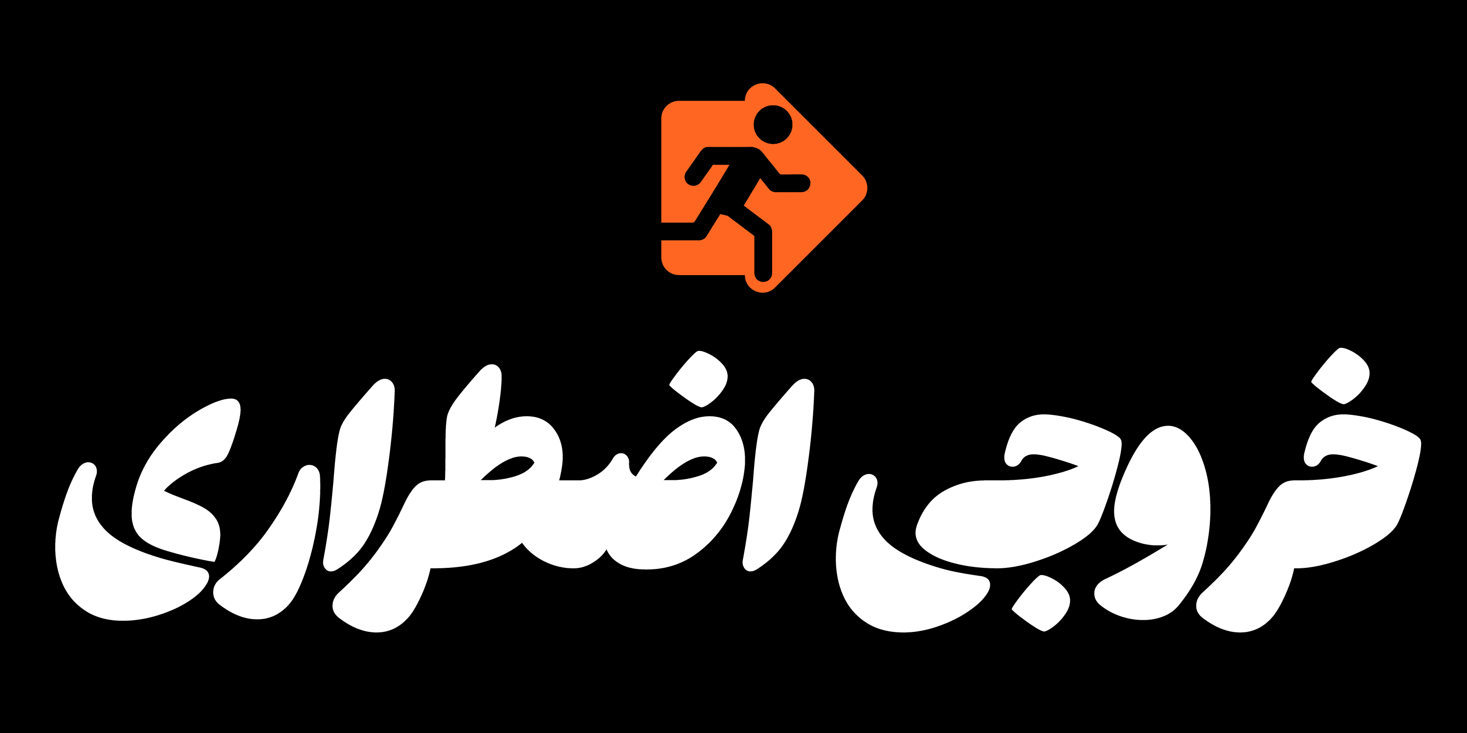 دانلود فونت هستی