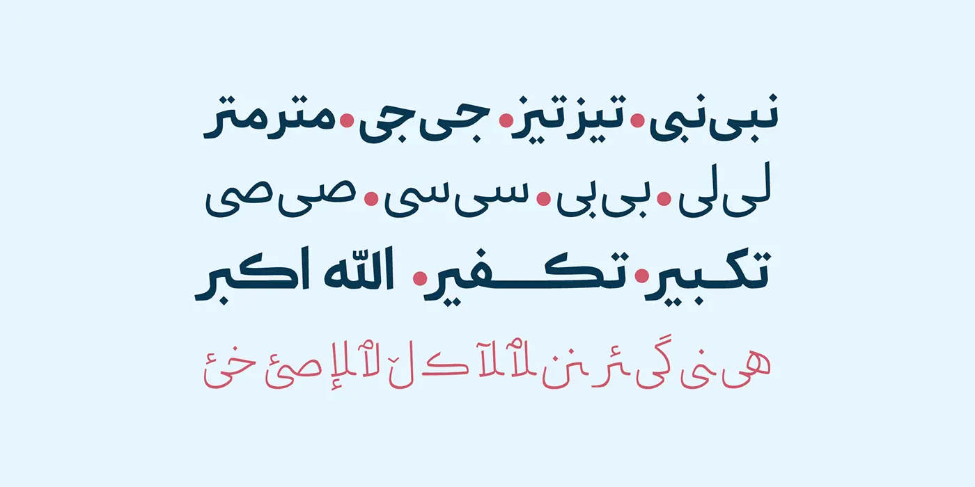 فونت زیبا و دلنشین گذار مناسب عنوان فونت نسخ و متن