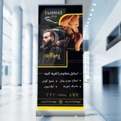دانلود طرح لایه باز رول اپ ارایشگاه مردانه موکات