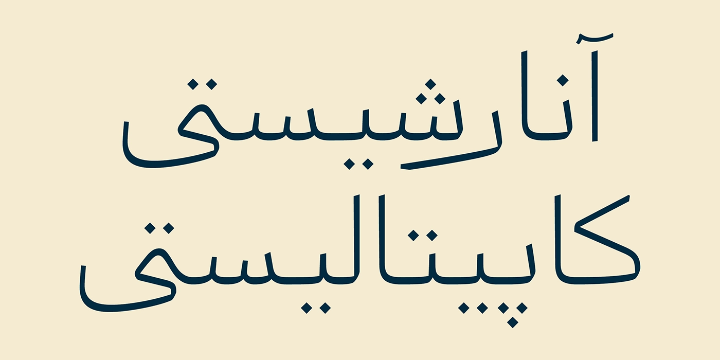 دانلود رایگان فونت درویش