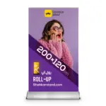 نمونه پایه استند رول آپ تبلیغاتی مدل بیضی سایز 120×200 با چاپ سولیت