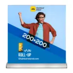 رول آپ مدل بیضی سایز 200×200 با چاپ سولیت