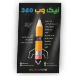 نمونه چاپ برای نیک وب 360 روی سولیت عرض 2 متر
