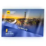 چاپ سولیت سایز 300×200 سانتیمتر برای رول آپ
