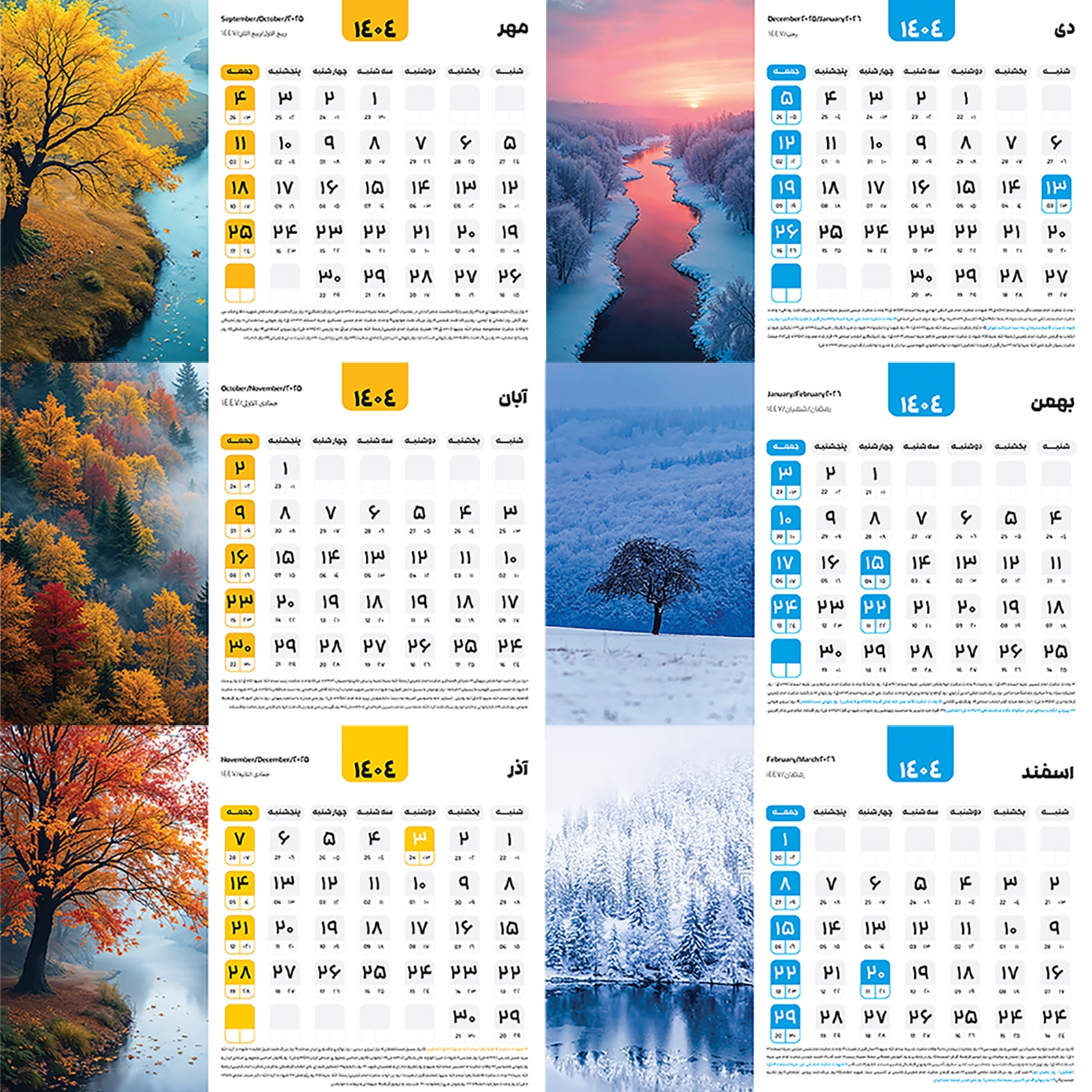 طرح لایه باز تقویم 1404 طرح طبیعت فایل psd