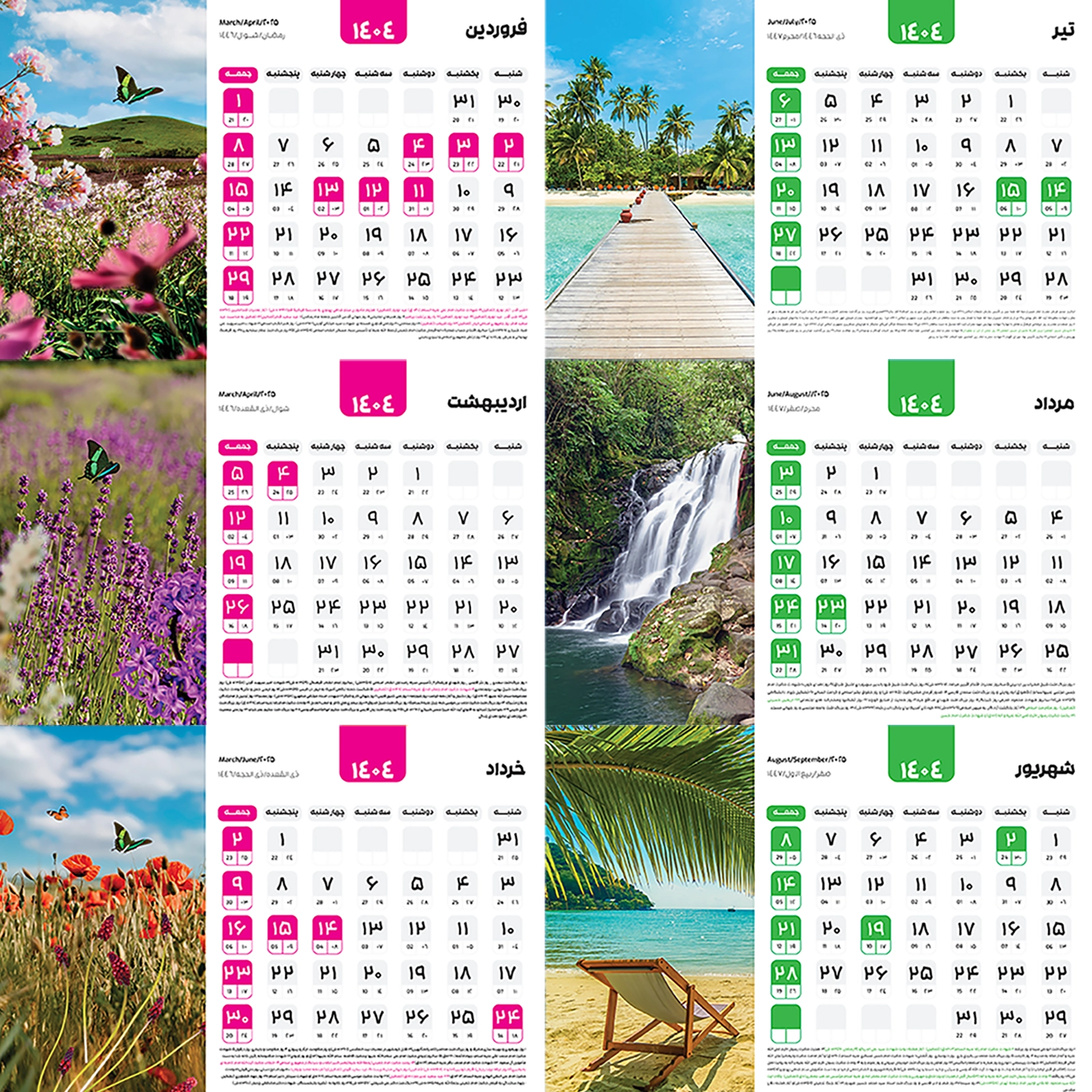 طرح لایه باز تقویم 1404 طرح طبیعت فایل psd