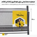 استند فلزی کاتالوگ با پوشش رنگ مشکی کورهای