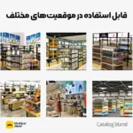 جاکاتالوگی فلزی رنگ مشکی با ۶ طبقه مقاوم