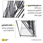 نمایشگر کاتالوگ و بروشور ایستاده شش طبقه رنگ مشکی