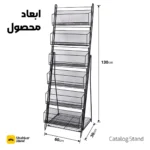 استند مشکی بروشوری با ارتفاع 130 سانتیمتر و عرض 60 سانت