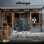 پایه بوم تلسکوپی مخصوص نصب تخته شاسی در کافی شاپ